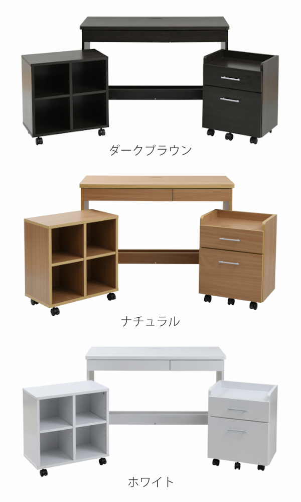 デスク 3点セット 幅100cm 収納 チェスト ラック ワゴン 木目調