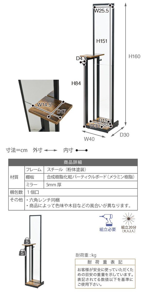 スタンドミラー 高さ160cm ELVIS ミラー 全身鏡 小物置き フック付 鏡