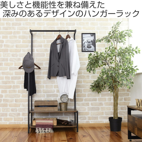 ハンガーラック 棚付 インダストリアル調 ELVIS 約幅76cm （ ラック