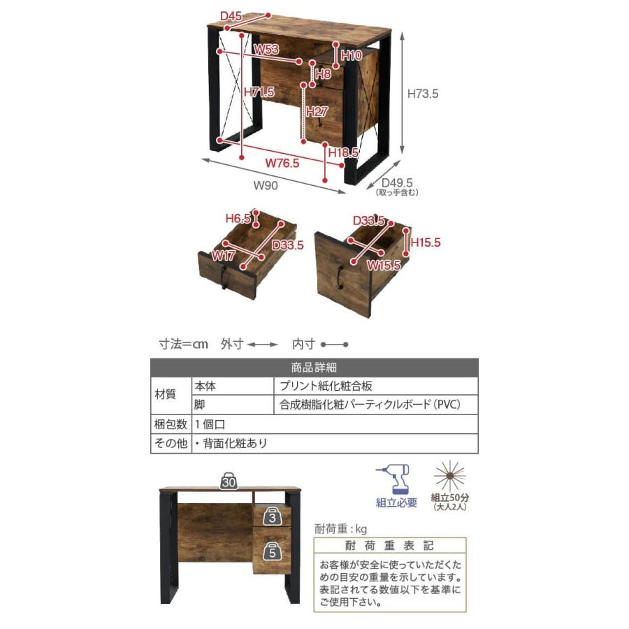デスク 幅90cm 引出し付 レトロ調 ブルックリンスタイル （ 机 PC