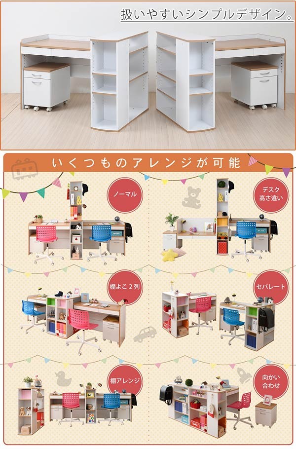 JK-PLAN ツインデスク 高さ調節 学習机 セット ( 学習デスク JK-PLAN ツインデスク 高さ調節 学習机 セット ( 学習デスク