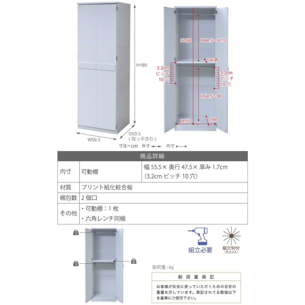 壁面収納 ブレザータンス クローゼット 衣類収納 ロッカーシリーズ 約