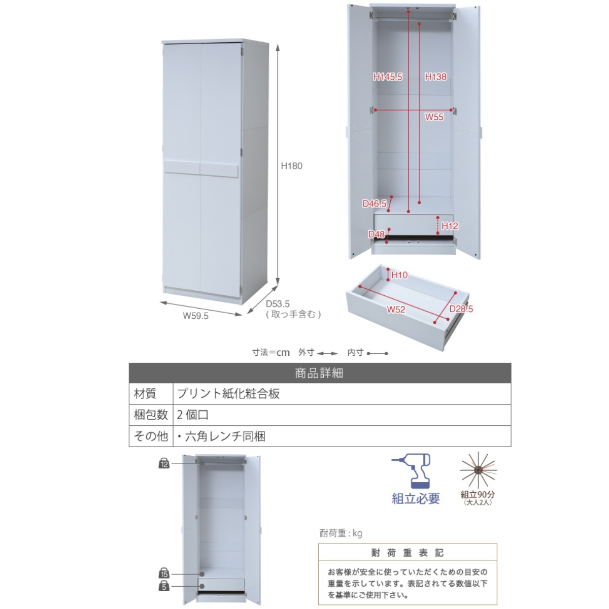 壁面収納 ロッカータンス クローゼット 衣類収納 ロッカーシリーズ 約幅60cm （ 収納 服 衣服 ハンガーラック 整理 ）の画像