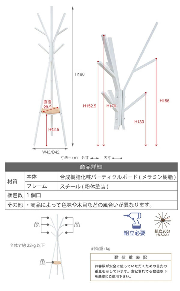 ポールハンガー アイアン ミッドセンチュリー Rita 高さ180cm （ ハンガーラック コートハンガー 玄関 シンプル 北欧 洋服掛け 棚付き  カバン掛け ポール ）