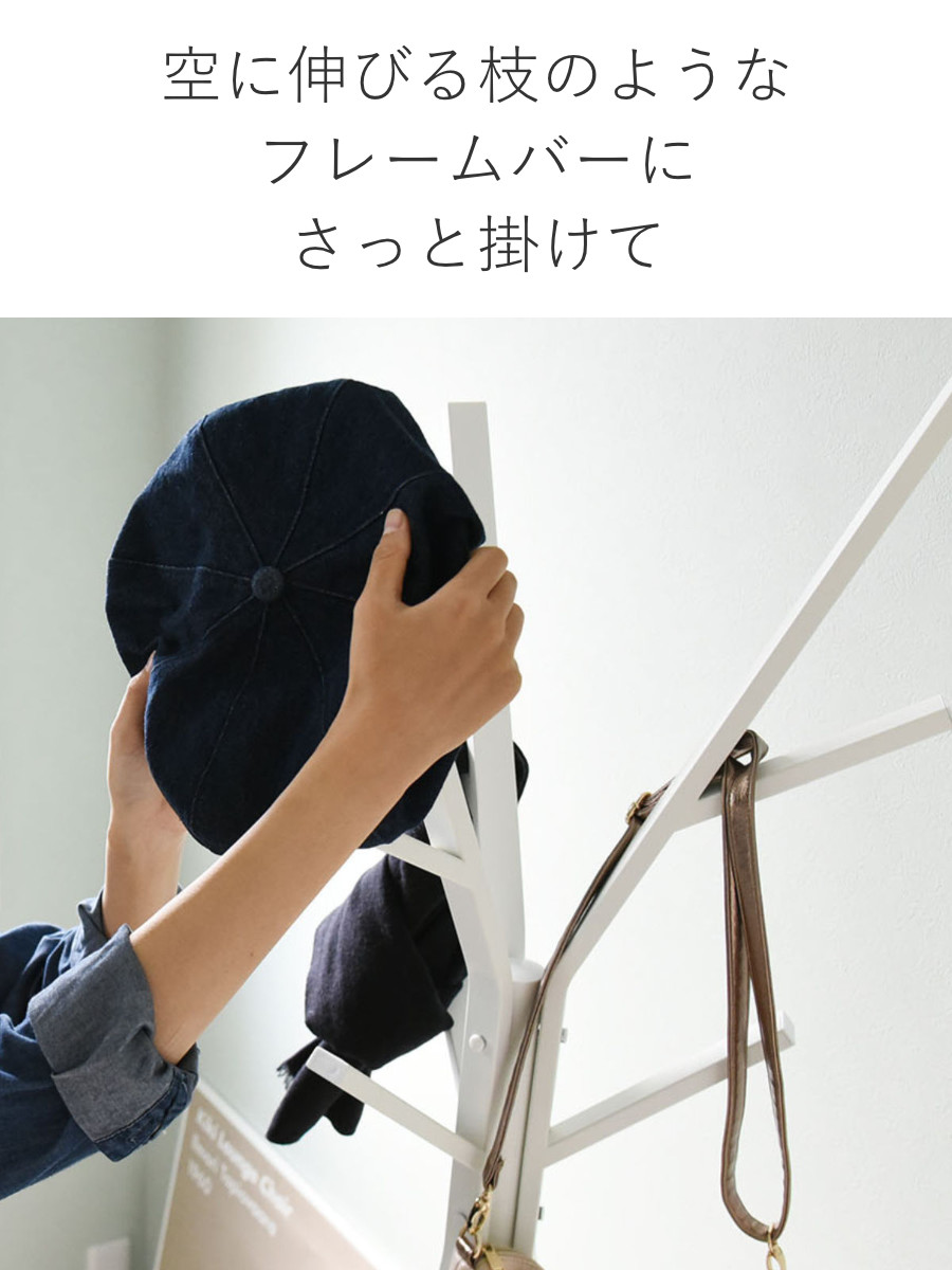 ポールハンガー アイアン ミッドセンチュリー Rita 高さ180cm