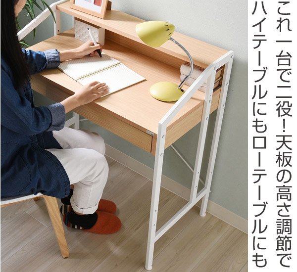 JK-PLAN（ジェイケイ・プラン） パソコンデスク 幅81.5cm 2WAY