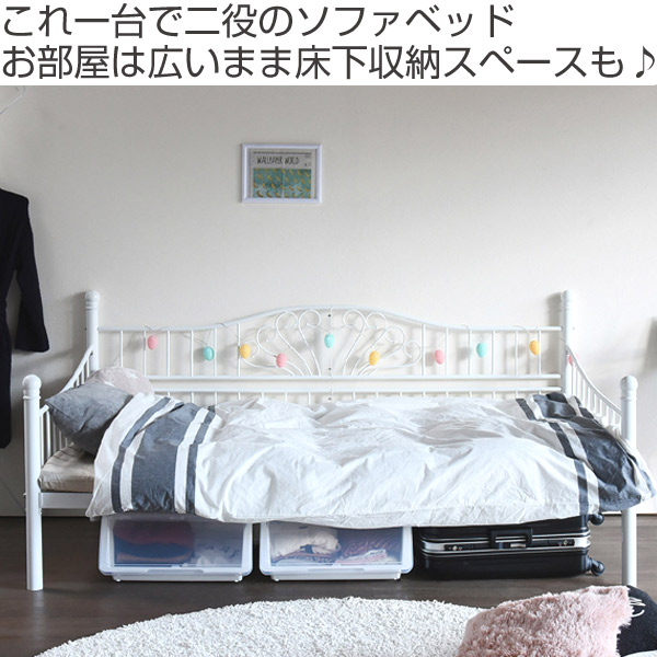 シングルベッド アイアンフレーム 継脚 デイベッド （ ベッド ベット