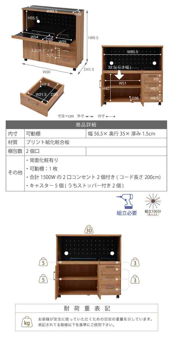 JK-PLAN（ジェイケイ・プラン） レンジ台 幅90cm キッチンラック