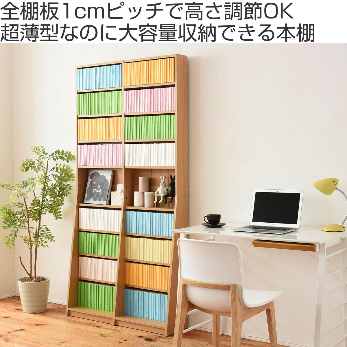 JK-PLAN（ジェイケイ・プラン） 本棚 ブックシェルフ 幅90cm スリム
