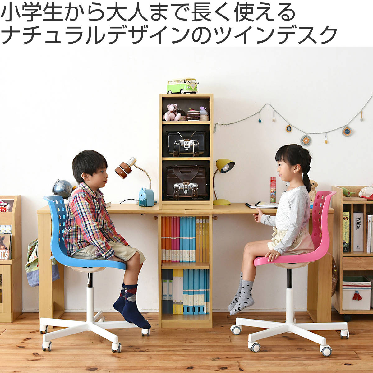 学習机 コンパクト ツインデスク 勉強机 wits ラック付 （ 机 デスク