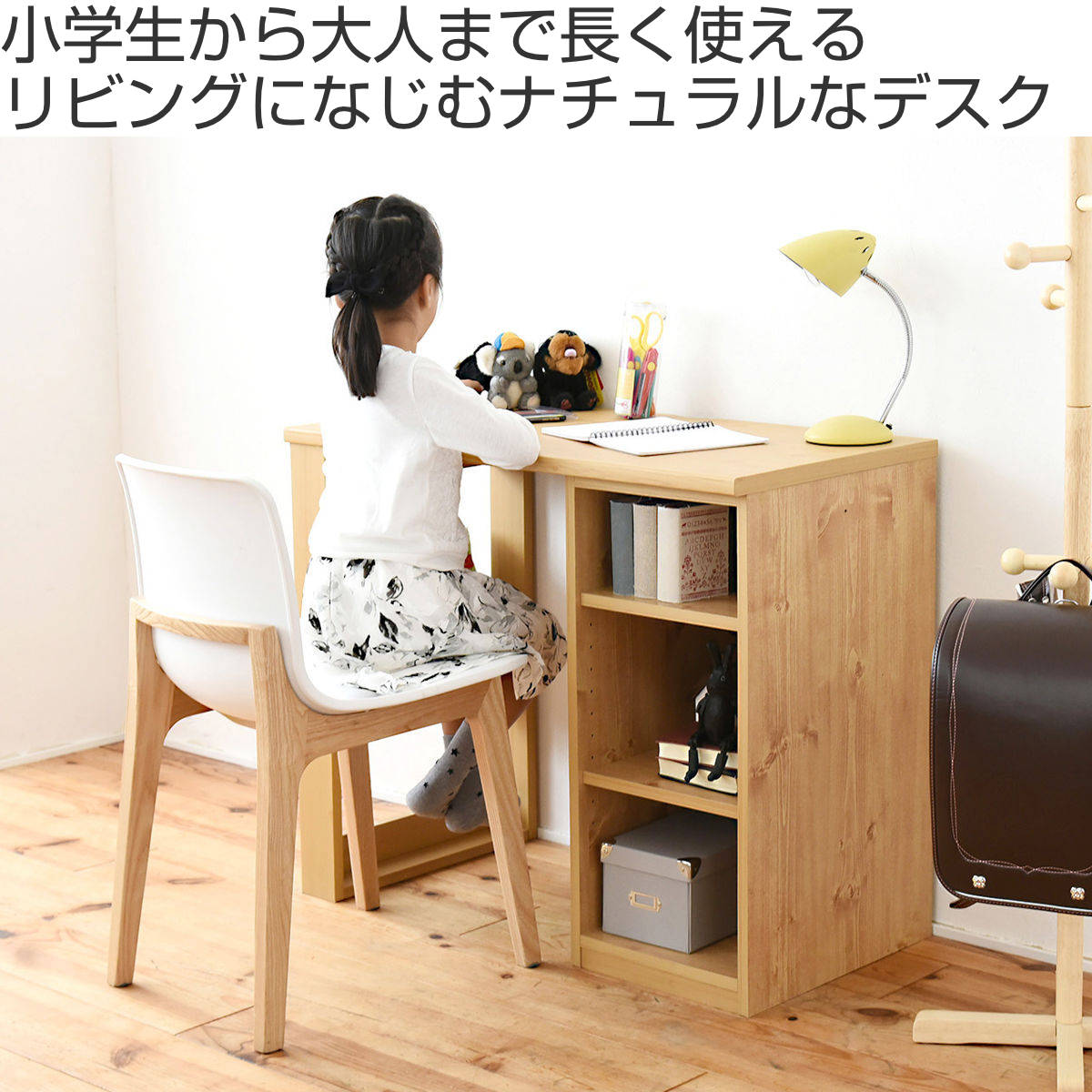 学習机 コンパクト 勉強机 wits ラック付 （ 机 デスク 子供 子供家具