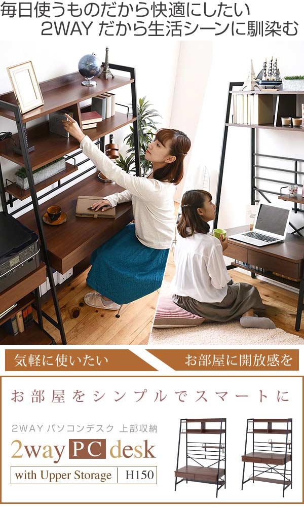 JK-PLAN（ジェイケイ・プラン） パソコンデスク 幅91cm 2WAY 高さ調節