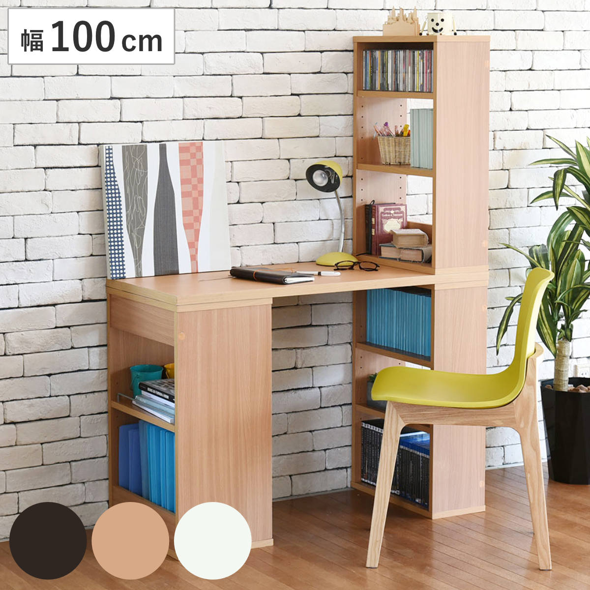 JK-PLAN（ジェイケイ・プラン） パソコンデスク 幅100cm 本棚付き