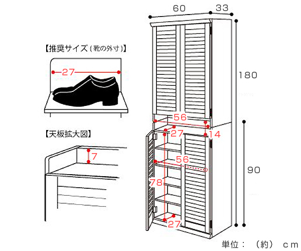 下駄箱 ルーバー 幅60cm×高さ90cm 2個組 （ シューズラック 靴 収納
