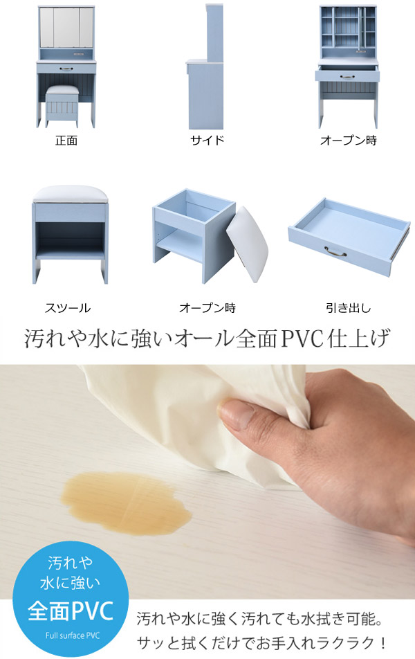 JK-PLAN（ジェイケイ・プラン） ドレッサー 幅60cm スツール付き 三面
