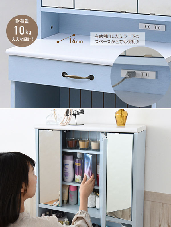 JK-PLAN（ジェイケイ・プラン） ドレッサー 幅60cm スツール付き 三面