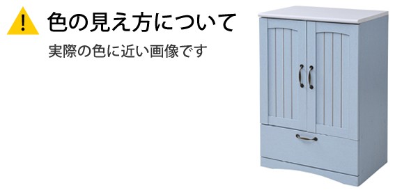 キャビネット 両開き 引出し付 カントリー調 フレンチスタイル 幅60cm