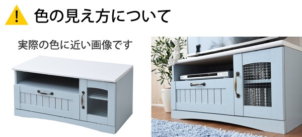 テレビ台 ローボード カントリー調 フレンチスタイル 幅80cm （ TV台