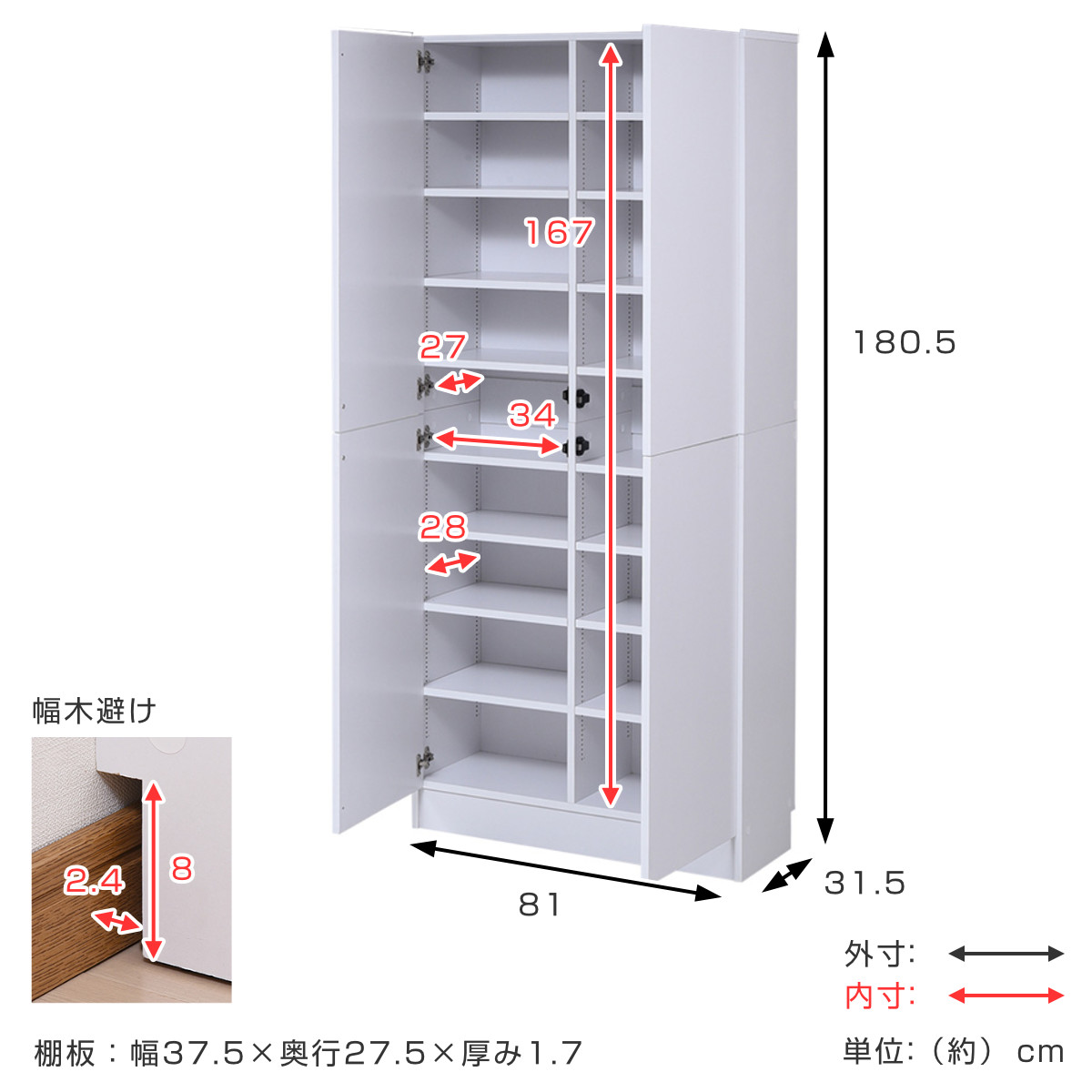 JK-PLAN（ジェイケイ・プラン） 本棚 扉付き 幅81cm 高さ180.5cm 全棚