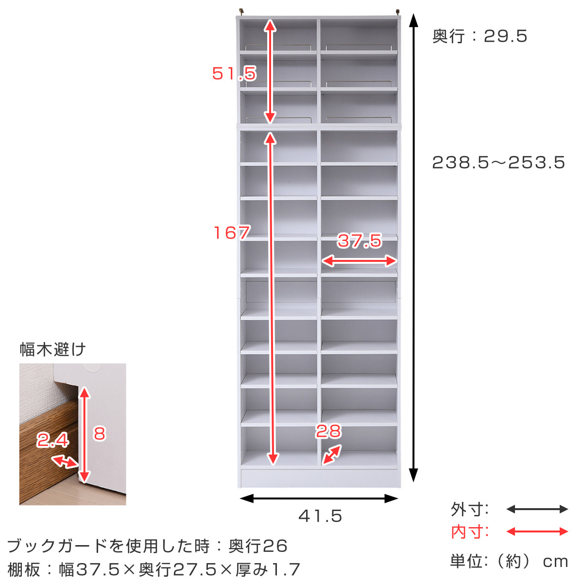 JK-PLAN（ジェイケイ・プラン） 本棚 上置き棚セット 幅81cm 高さ238.5
