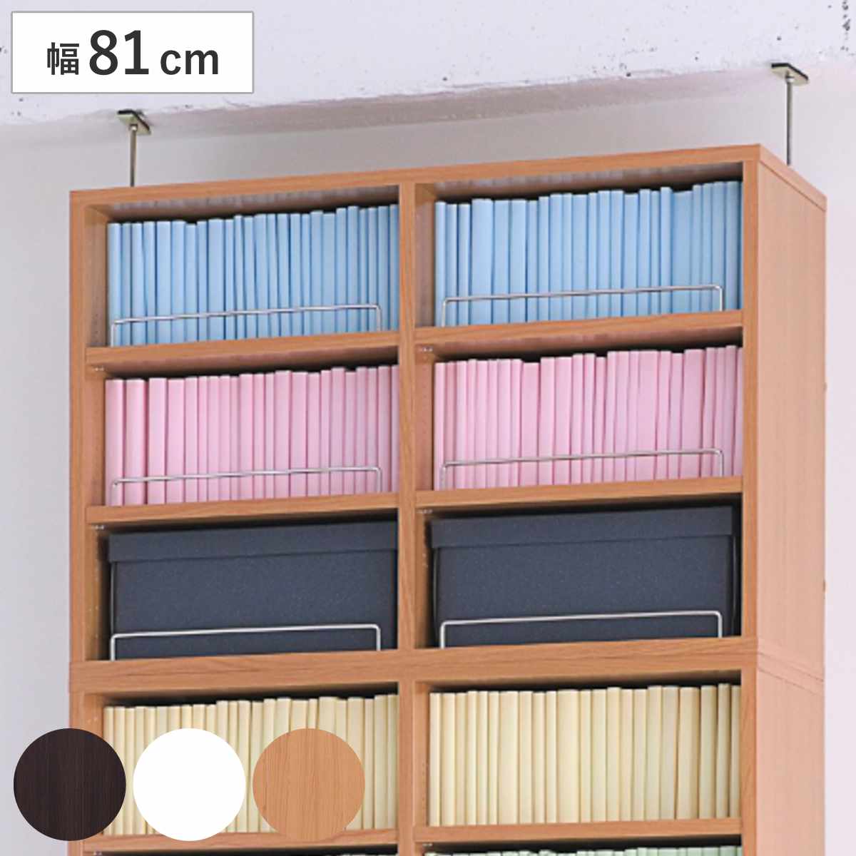 JK-PLAN（ジェイケイ・プラン） 上置き棚 本棚 幅81cm 全棚可動 ブック