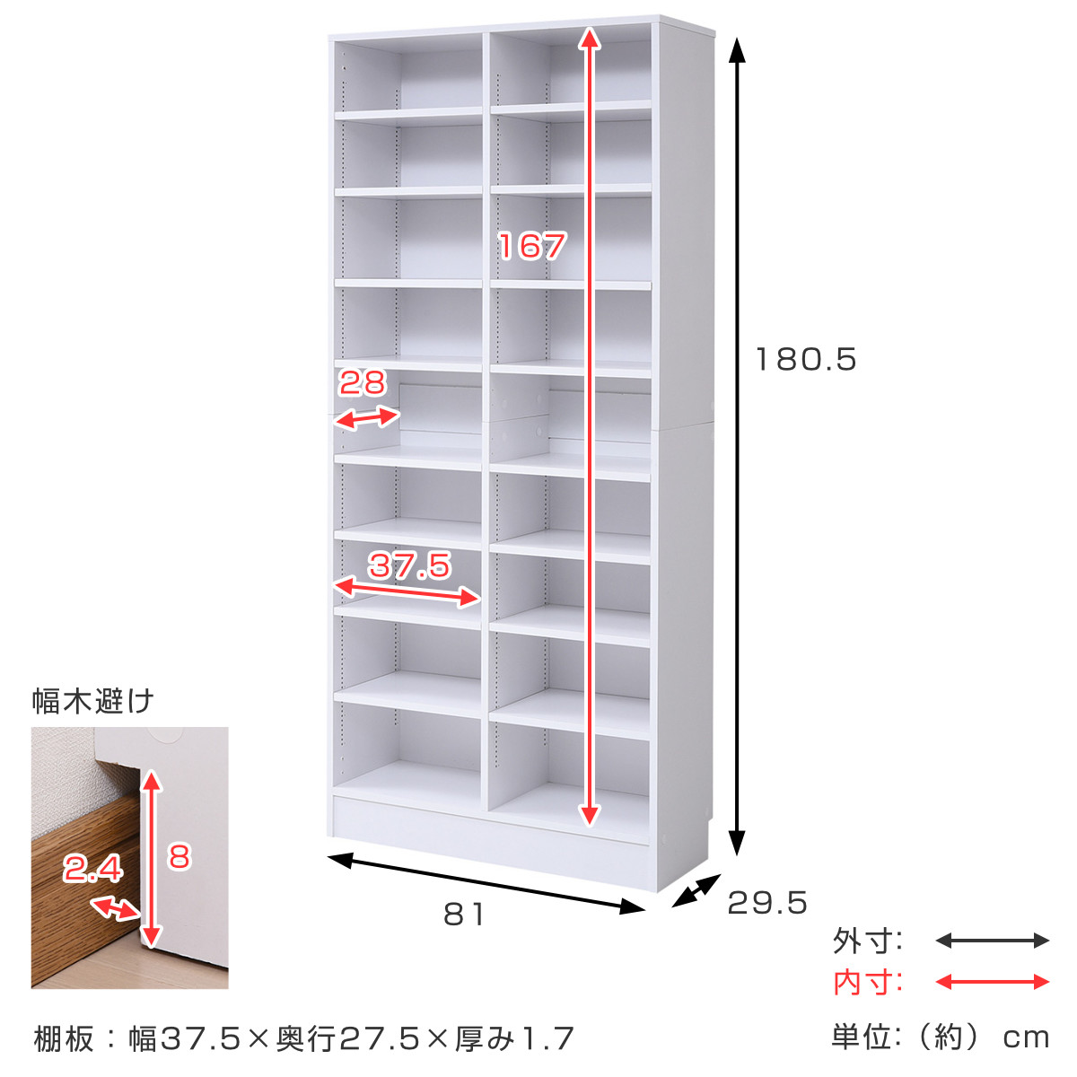 JK-PLAN（ジェイケイ・プラン） 本棚 幅81cm 高さ180.5cm 全棚可動