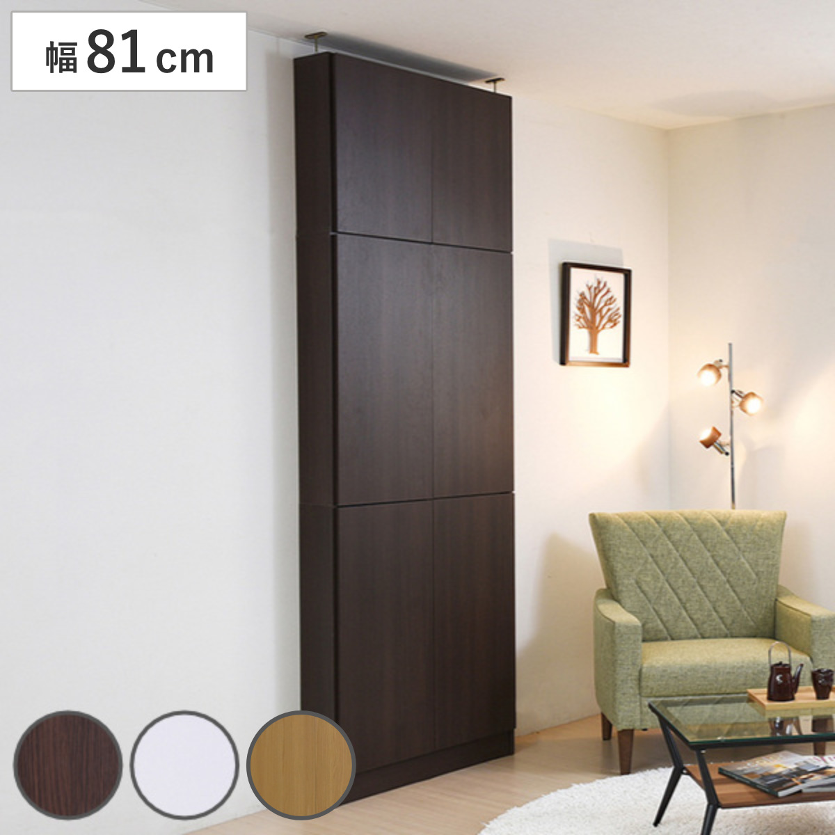 本棚 幅81cm 上置きセット 1cmピッチ ブックシェルフ スリム 薄型 扉付