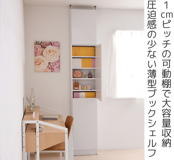 本棚 幅41.5cm 上置きセット 1cmピッチ ブックシェルフ スリム 薄型 扉