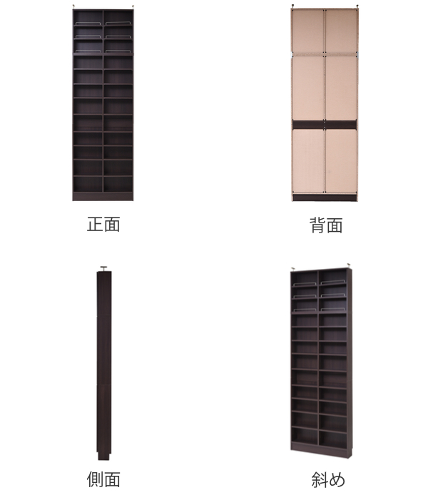 本棚 幅81cm 上置きセット 1cmピッチ ブックシェルフ スリム 薄型