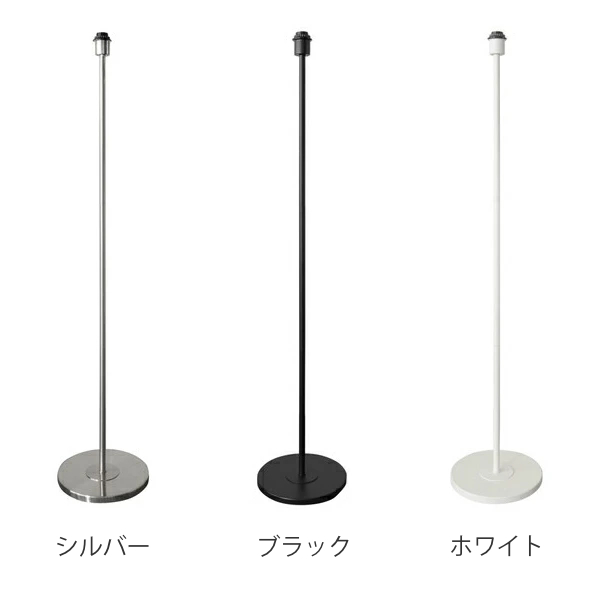 フロアライト 北欧 Carmina mini フロア サハラ （ フロアスタンド