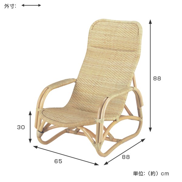 在庫限り・入荷なし 籐 ハイバックチェア 背もたれ座椅子 ラタン製