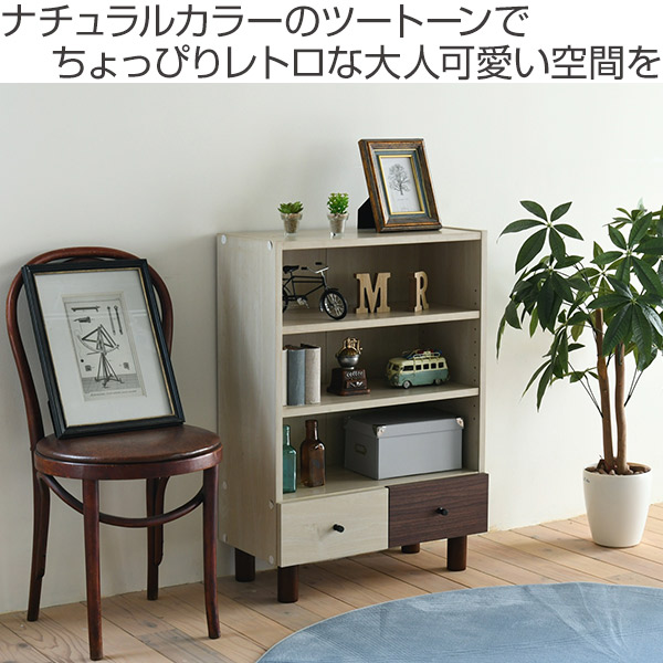 組み合わせ収納・ツートーンボックスシリーズ☆チェスト オープン
