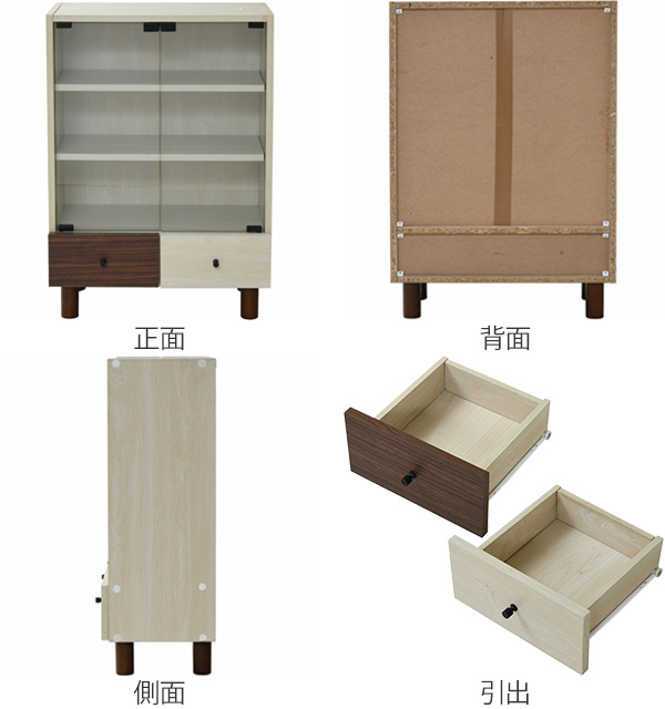 キャビネット 幅60cm ガラス扉 引出し付 ツートーン 積み重ね対応