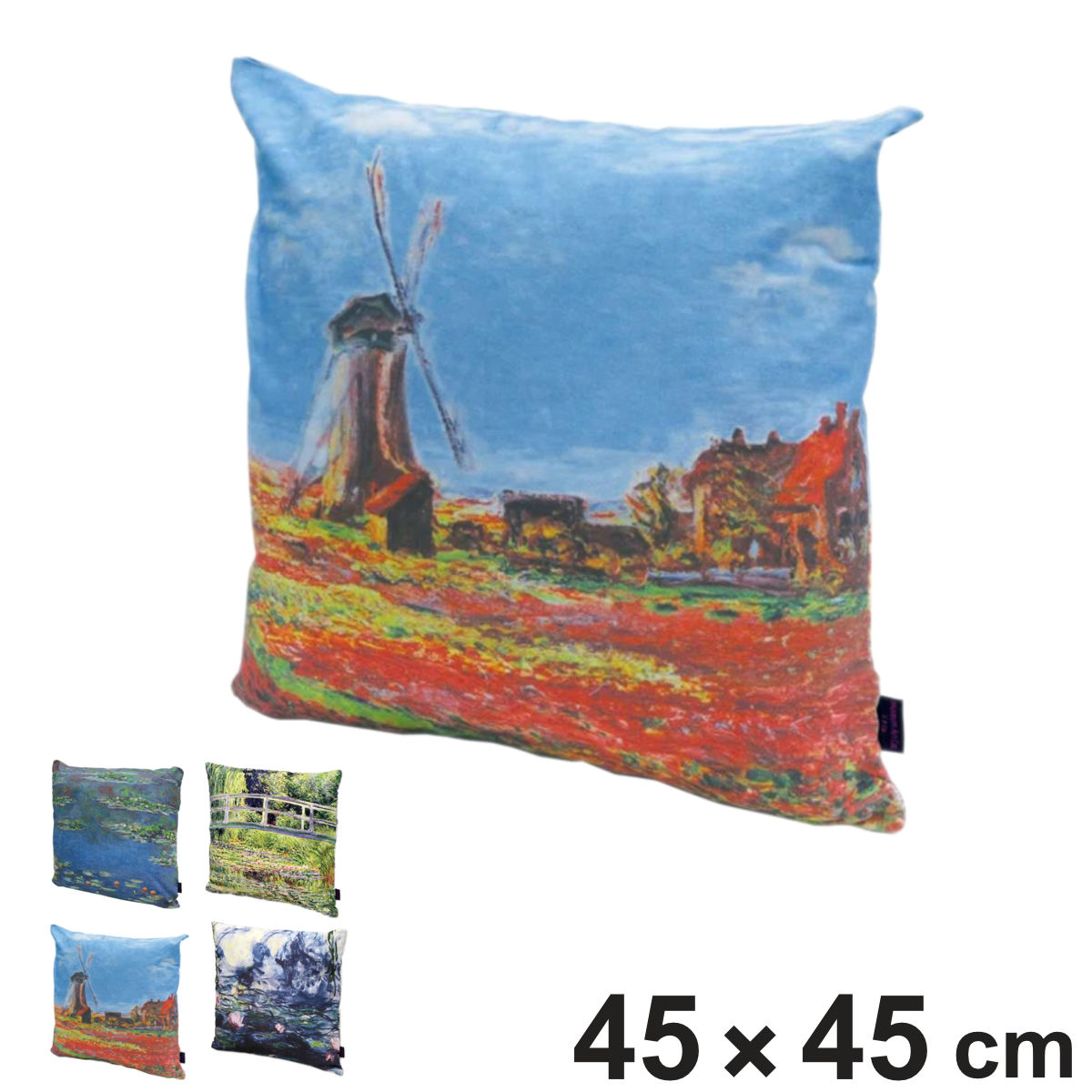 クッションカバー 名画クッションカバー 45×45cm モネ （ クッション