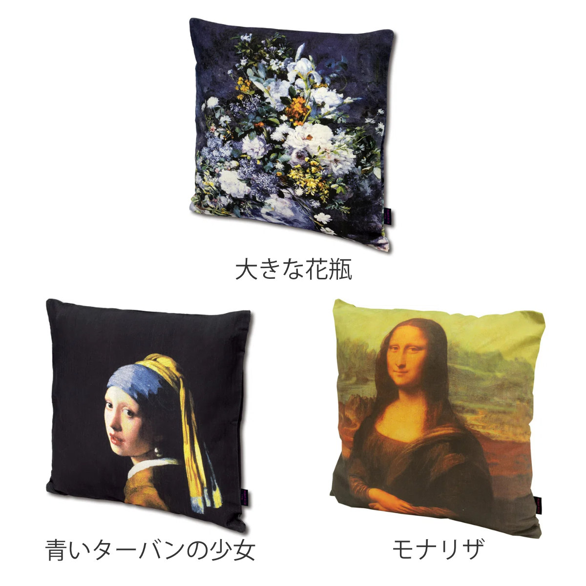 クッションカバー 名画クッションカバー 45×45cm ルノワール フェル