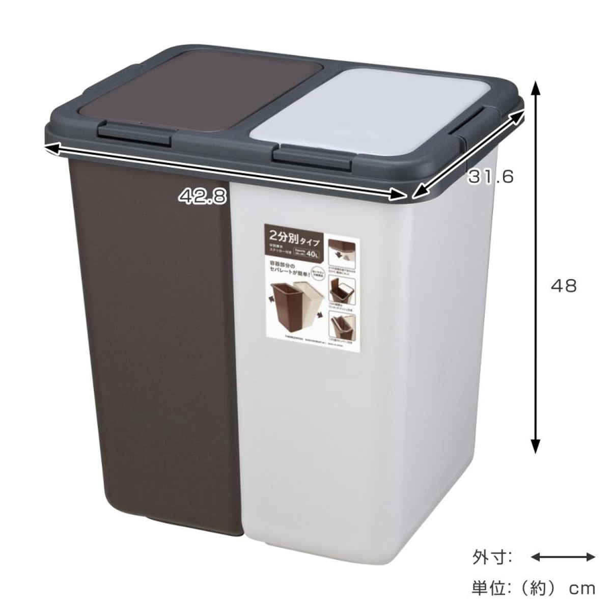 ゴミ箱 40L 2分別式ペール 横型 （ ごみ箱 20L×2 2分別 分別 大容量