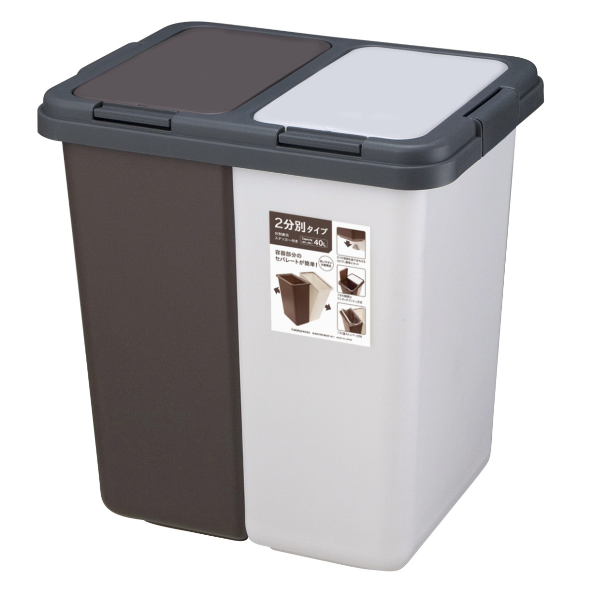 ゴミ箱 40L 2分別式ペール 横型 （ ごみ箱 20L×2 2分別 分別 大容量