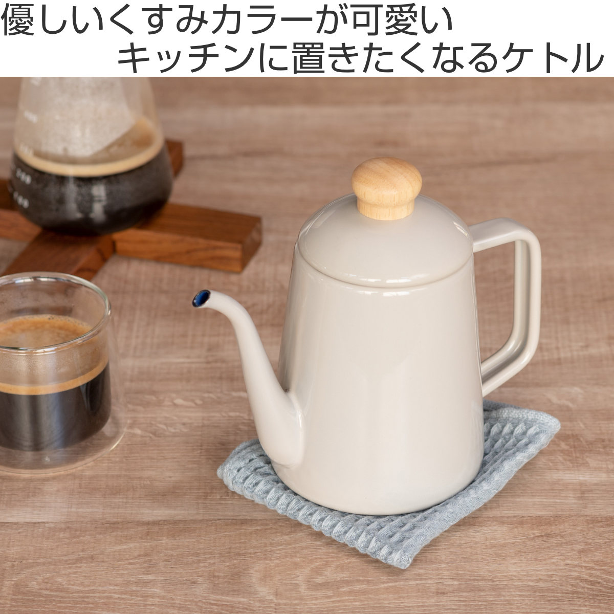 Cotton Series ドリップケトル 1L IH対応 Plus 富士ホーロー ドリップ
