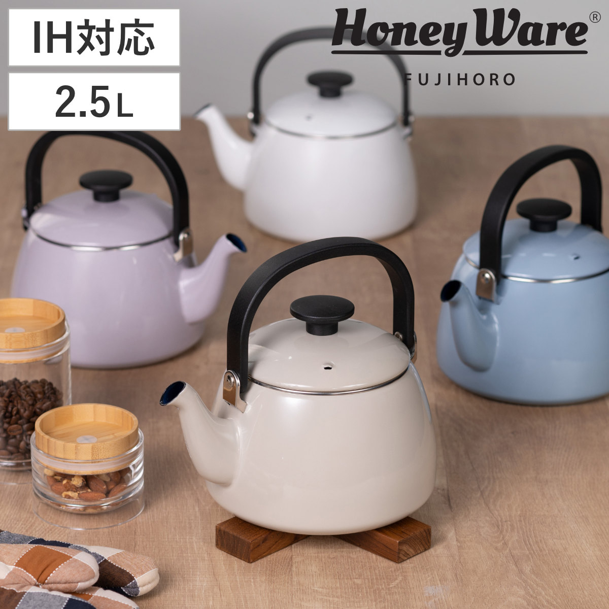 ハニーウェア やかん」の人気商品一覧 | 安い商品を通販サイトから探す