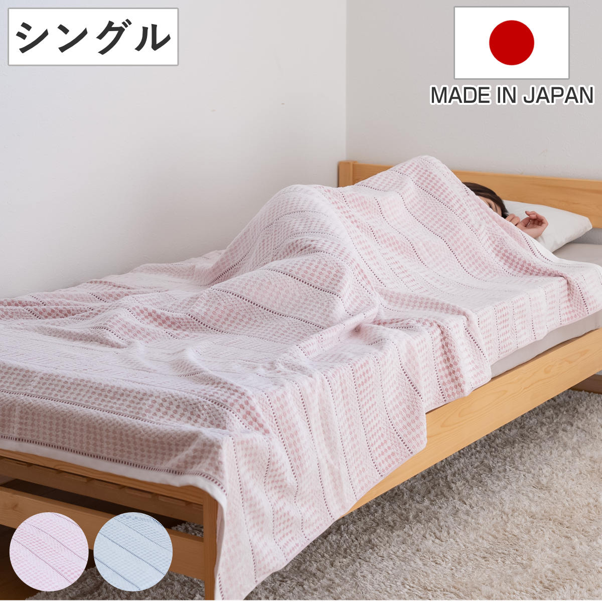 タオルケット シングル 泉州タオル 綿100％ 洗濯機OK WAXYO （ ケット コットン 布団 寝具 日本製 ワクシーヨ 洗濯OK ）
