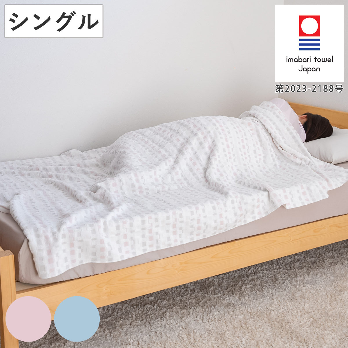 ジャガード タオルケット シングル 今治タオル 綿100％ 洗濯機OK WAXYO （ 今治 ケット コットン 布団 寝具 日本製 ワクシーヨ 洗濯OK ）