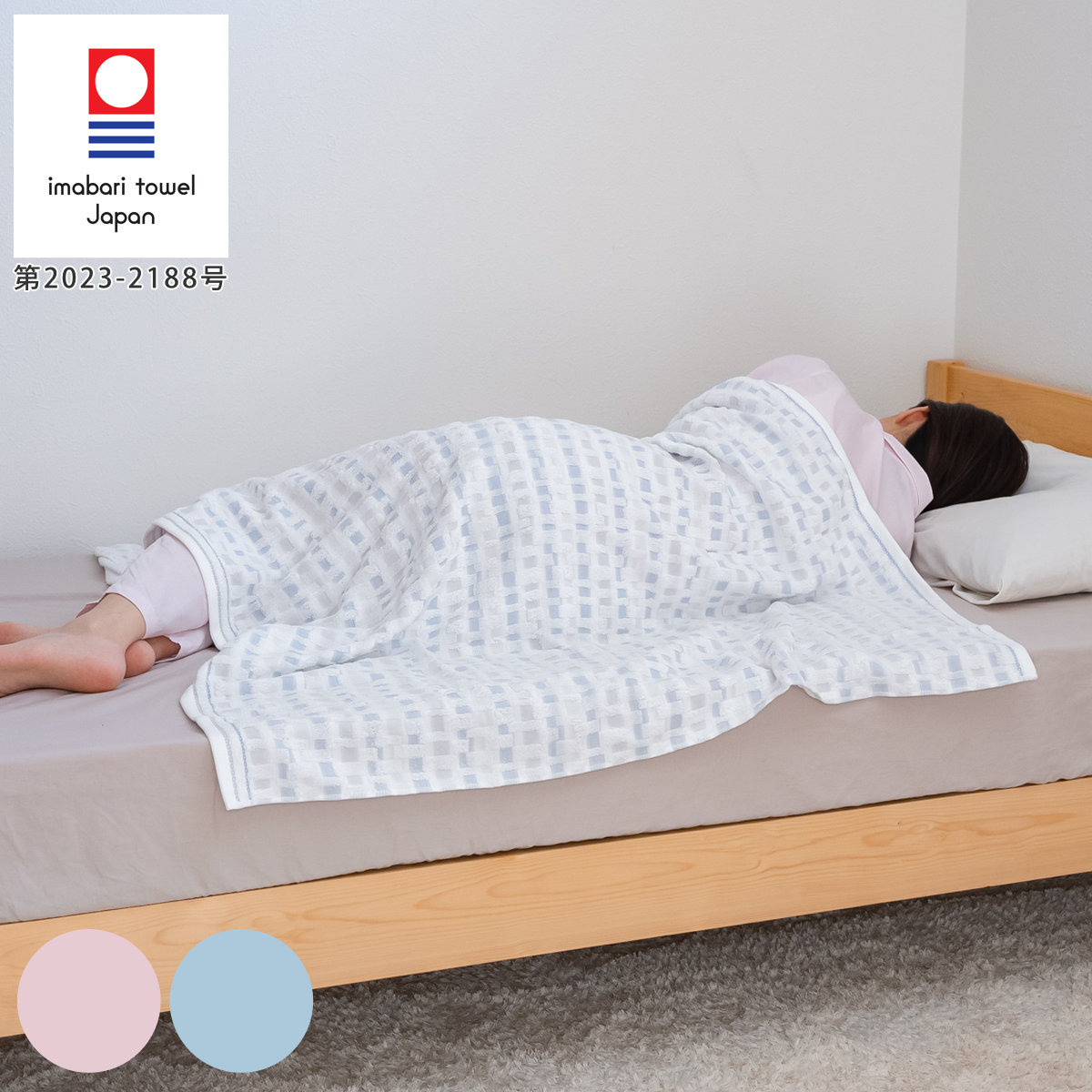 ジャガード タオルケット ハーフケット 今治タオル 綿100％ 洗濯機OK WAXYO （ 今治 ハーフ ケット コットン 布団 寝具 日本製 ワクシーヨ 洗濯OK ）