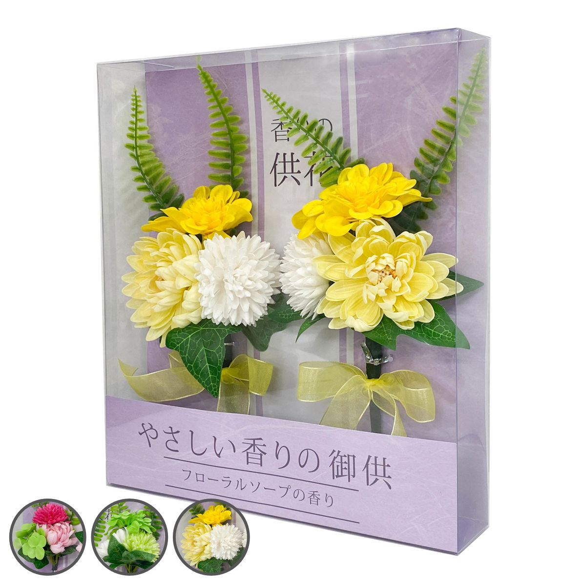 お供え 造花」の人気商品一覧 | 安い商品を通販サイトから探す - 価格.com