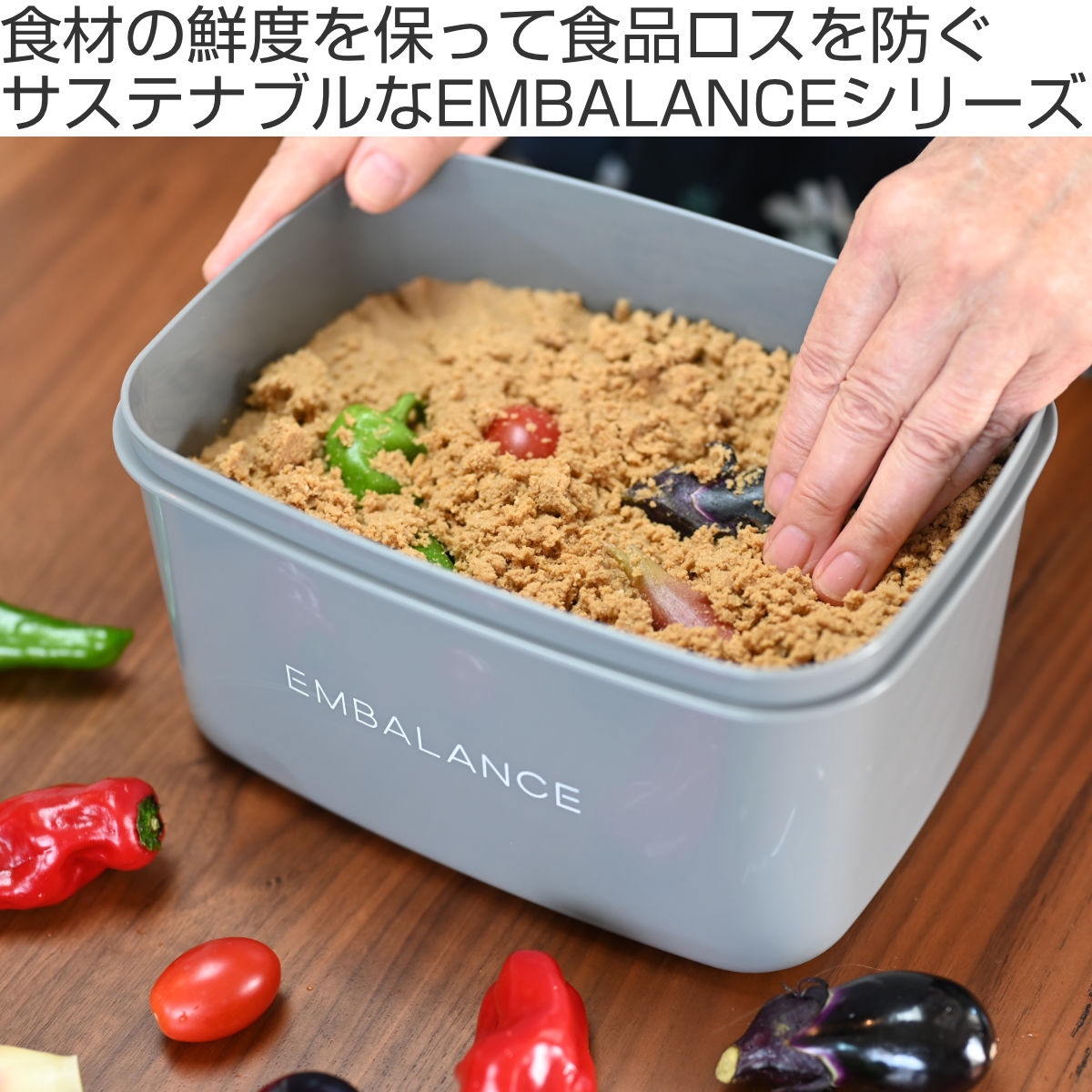 EMBALANCE 保存容器 3.5L フード...の詳細画像1