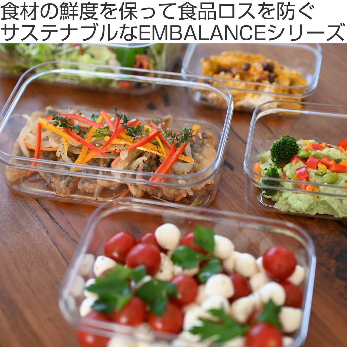 EMBALANCE 保存容器 920ml クリ...の詳細画像1