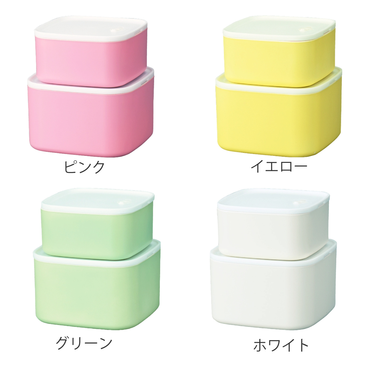 HAKOYA 保存容器 さっと洗える保存容器 角 2個セット （ プラスチック