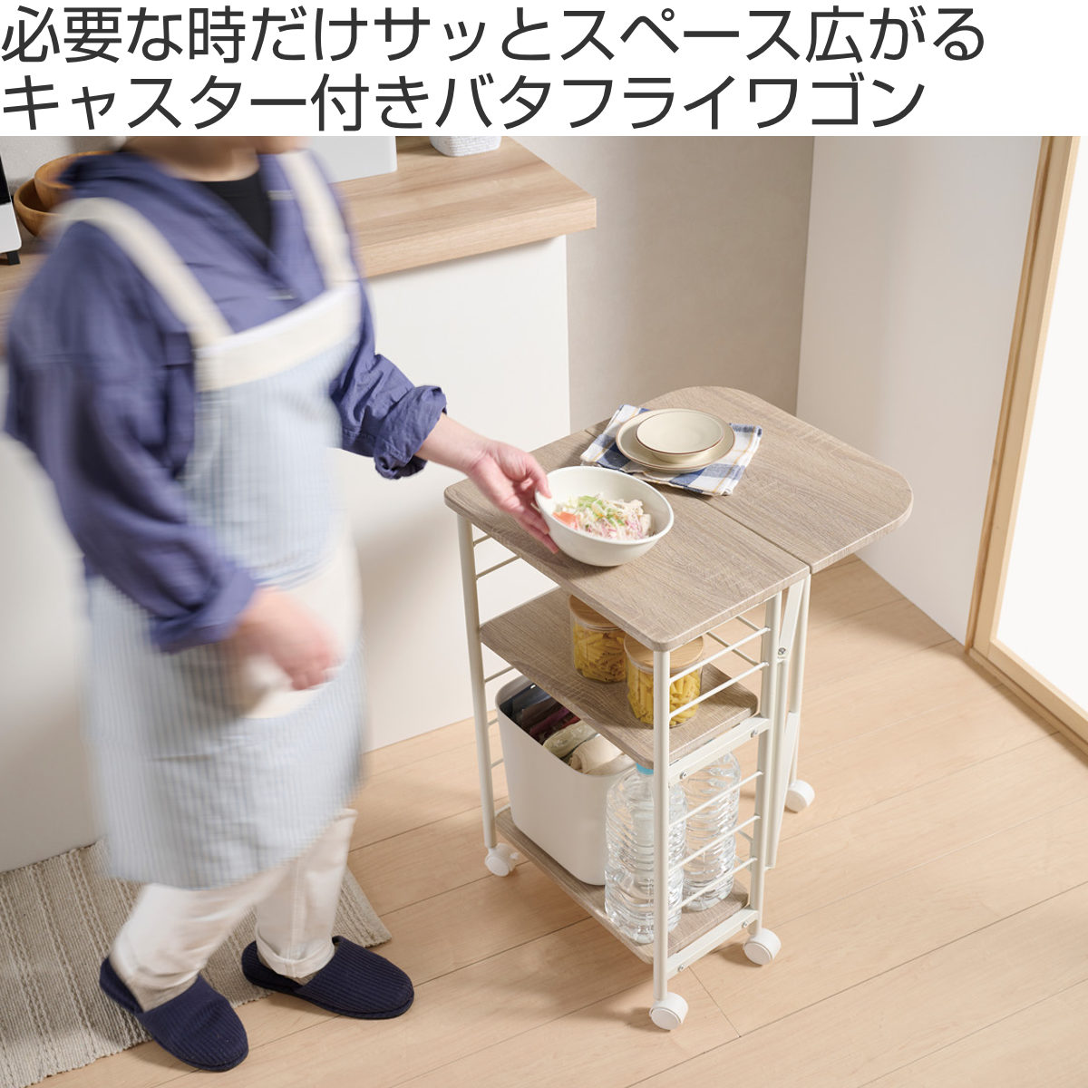 弘益 キッチンワゴン バタフライ天板 幅27・50cm Like Vintage