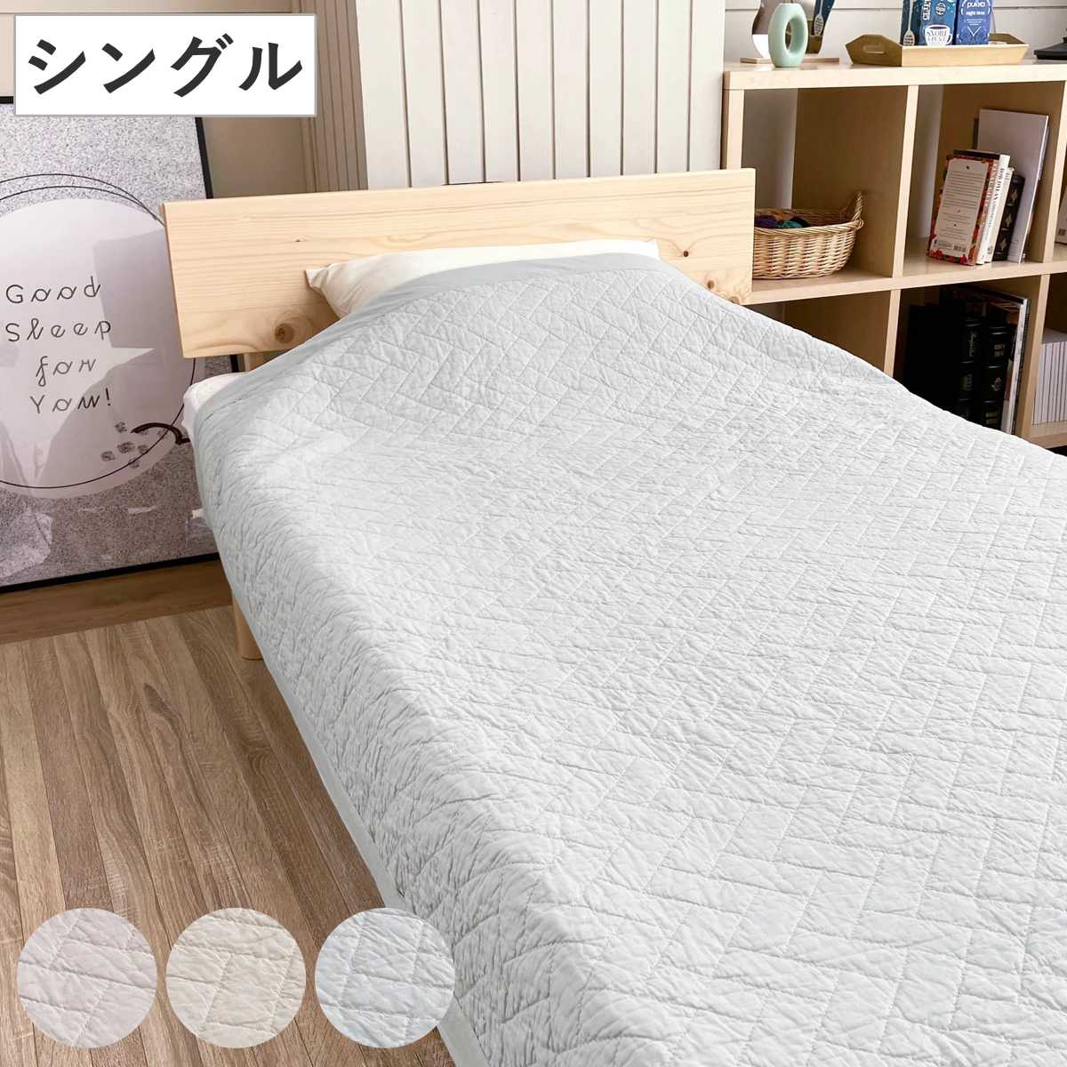 キルトケット シングル 綿100％ 洗濯OK our style （ 夏用 夏布団 掛け布団 タオルケット 天然素材 無地 ）