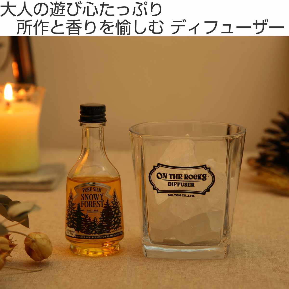 DULTON（ダルトン） ディフューザー オンザロックスディフューザー