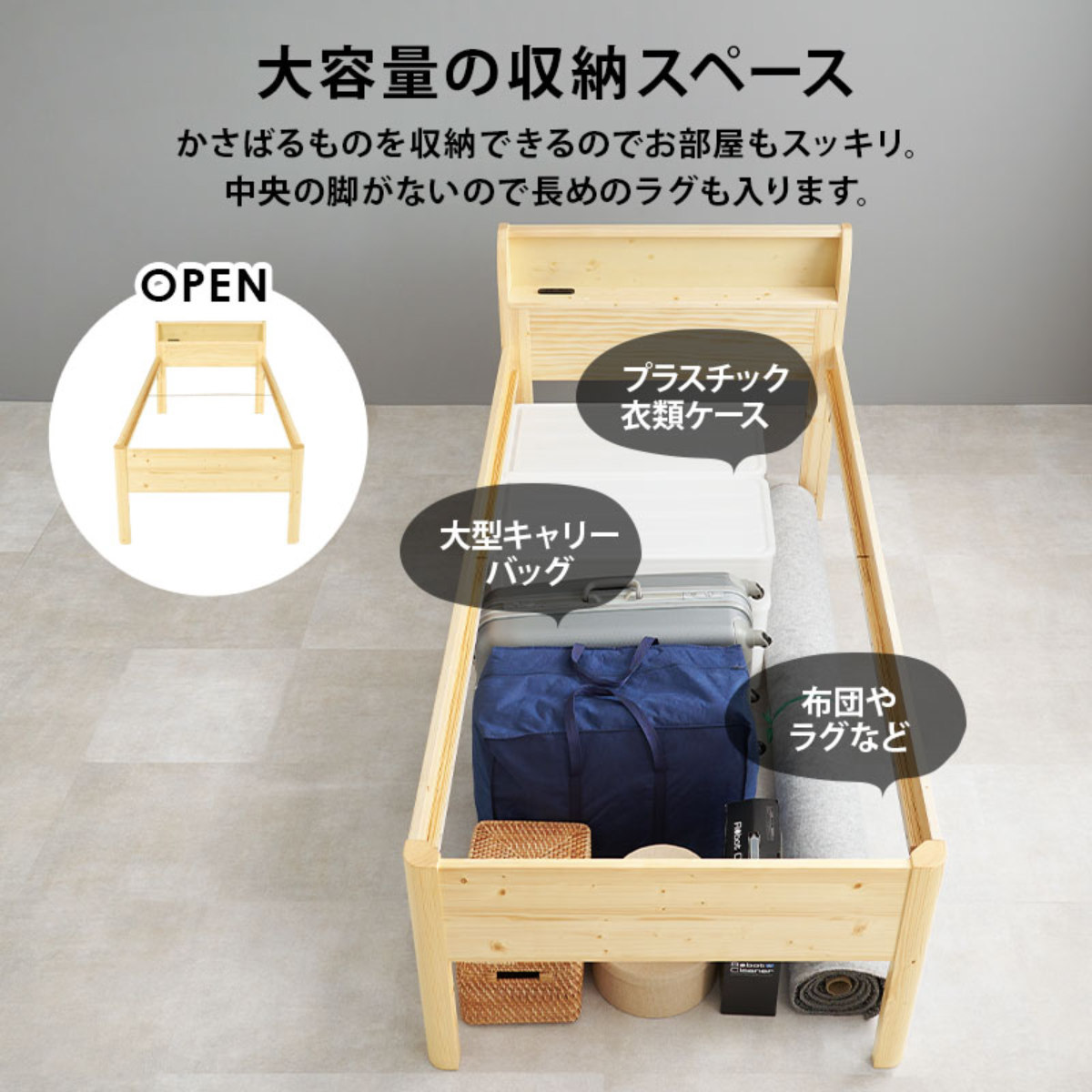 棚付シングルベッド ２口コンセント 高さ調節 組立サービス HAGiHARA（萩原） 3分組立ベッド シングル ハイタイプ 宮棚 2口